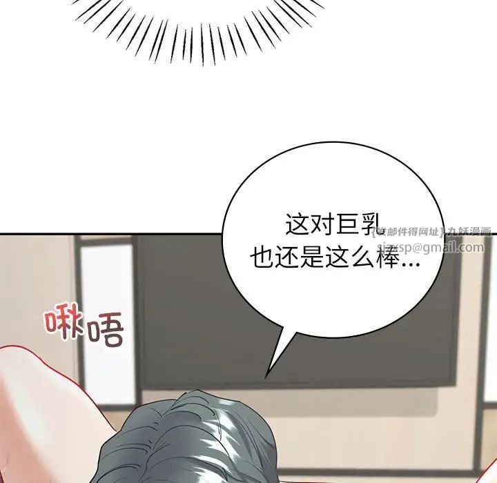 《回不去的婚姻》漫画 第12話