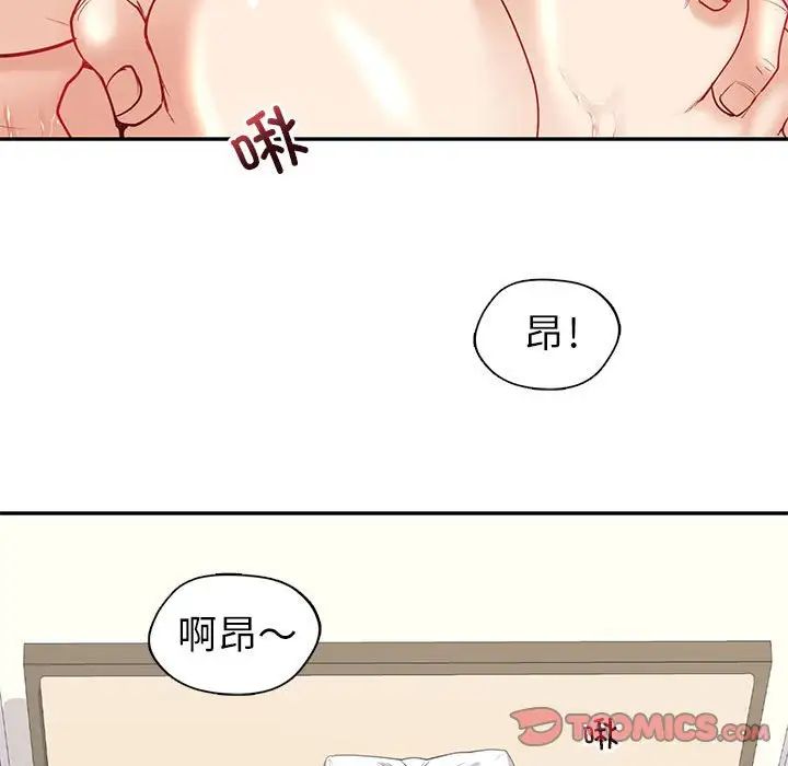 《回不去的婚姻》漫画 第12話
