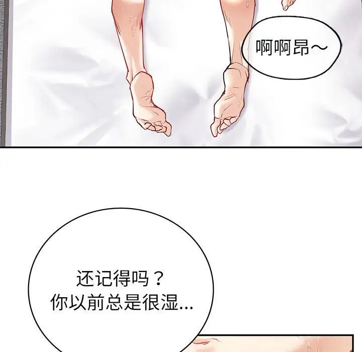 《回不去的婚姻》漫画 第12話