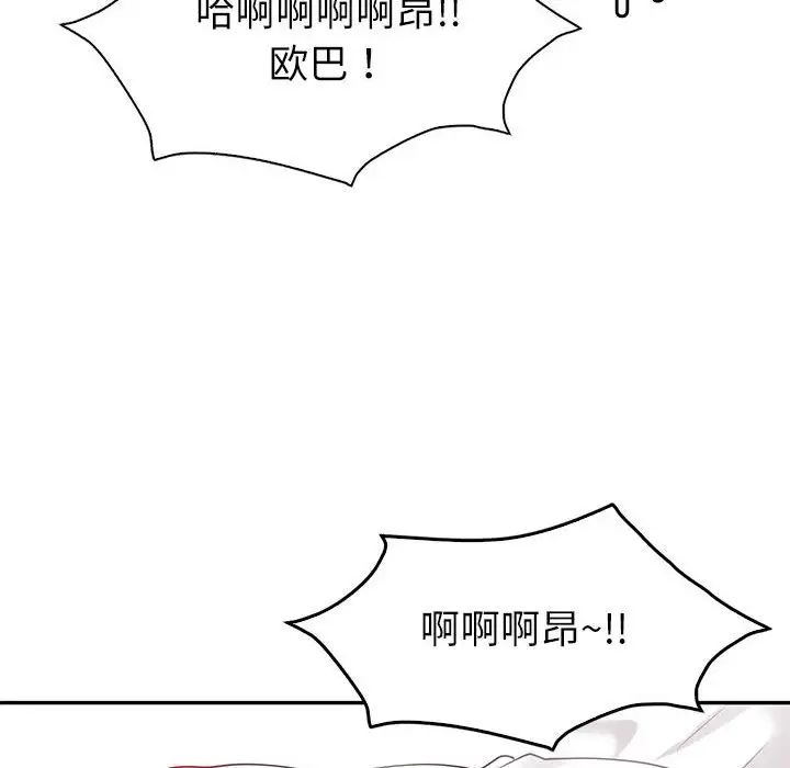 《回不去的婚姻》漫画 第12話