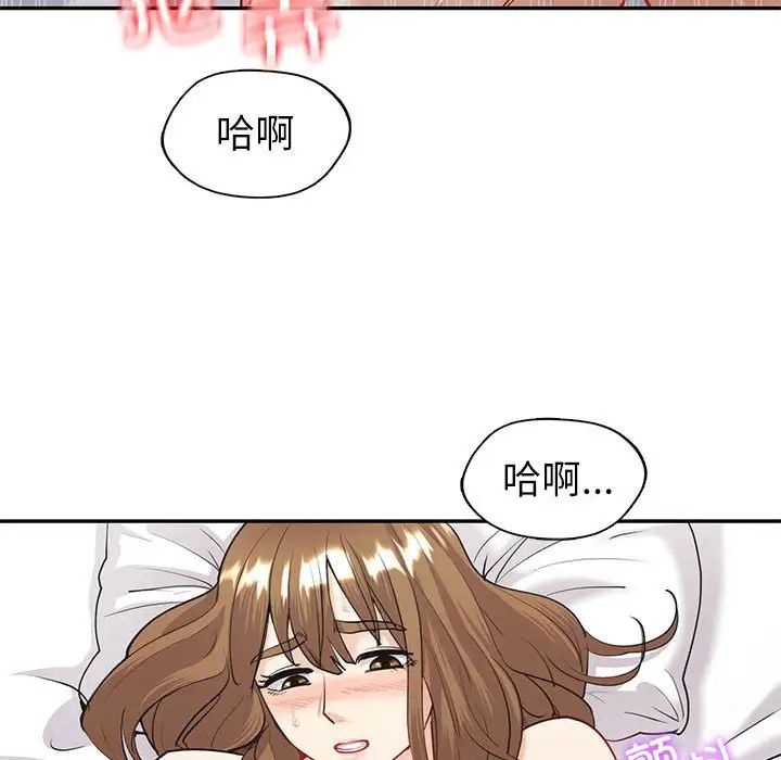 《回不去的婚姻》漫画 第12話