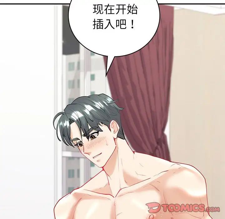 《回不去的婚姻》漫画 第12話