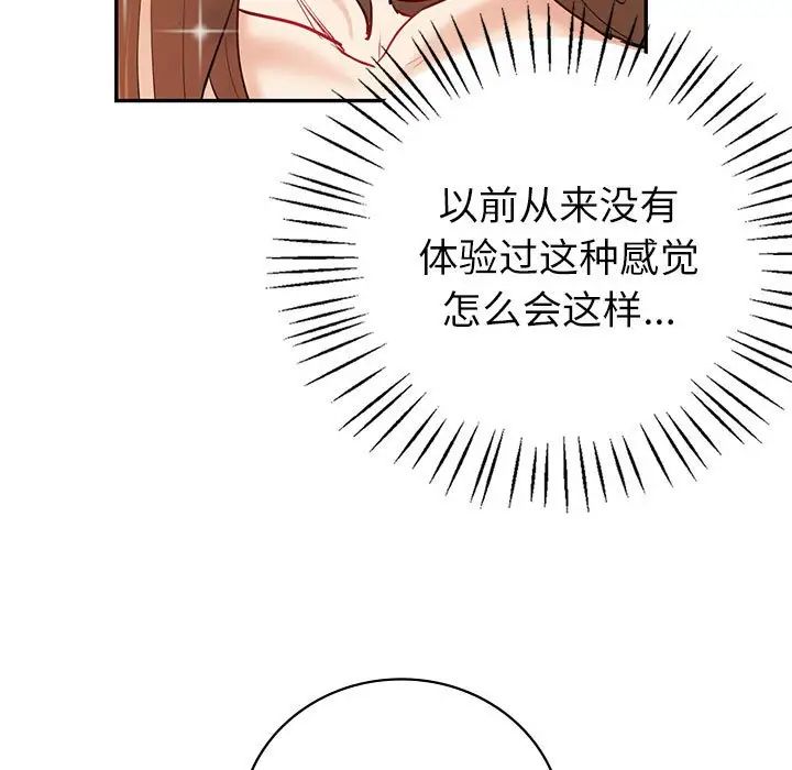 《回不去的婚姻》漫画 第12話
