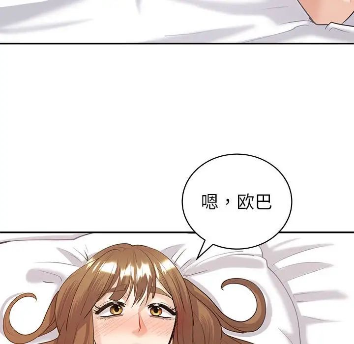 《回不去的婚姻》漫画 第12話