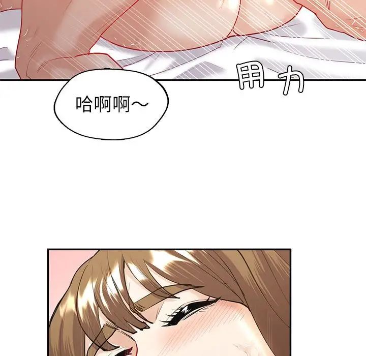 《回不去的婚姻》漫画 第12話