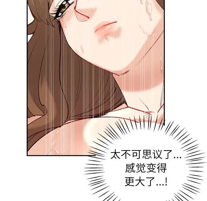 《回不去的婚姻》漫画 第12話