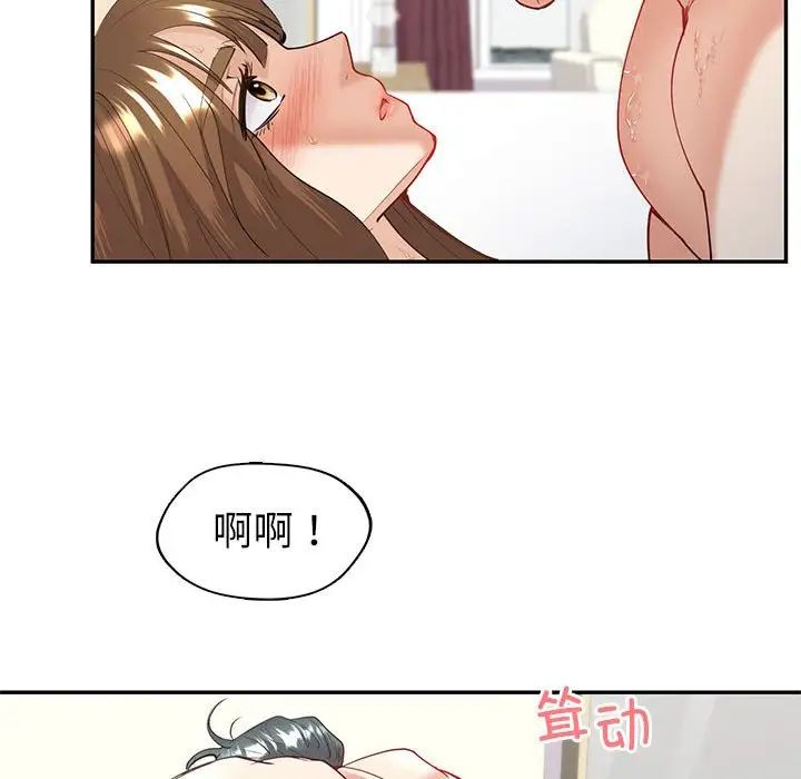 《回不去的婚姻》漫画 第12話