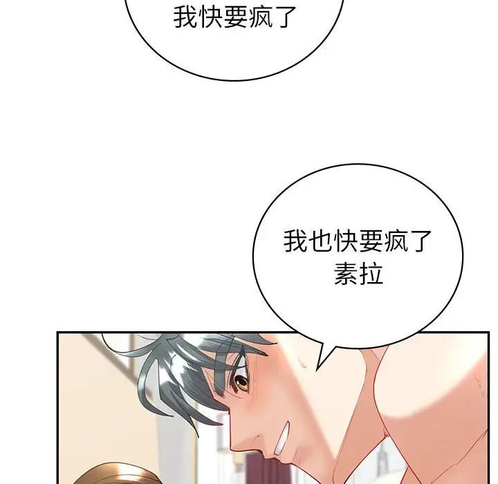 《回不去的婚姻》漫画 第12話
