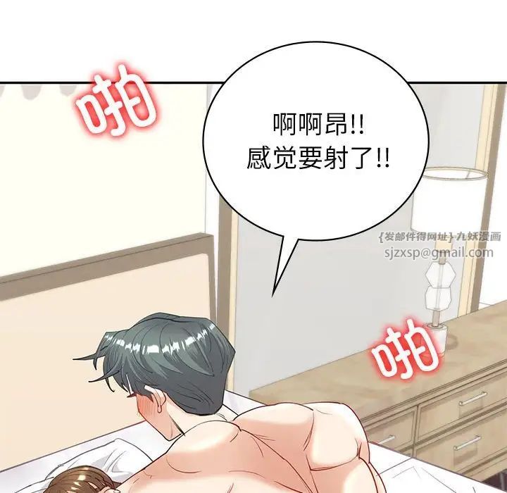 《回不去的婚姻》漫画 第12話