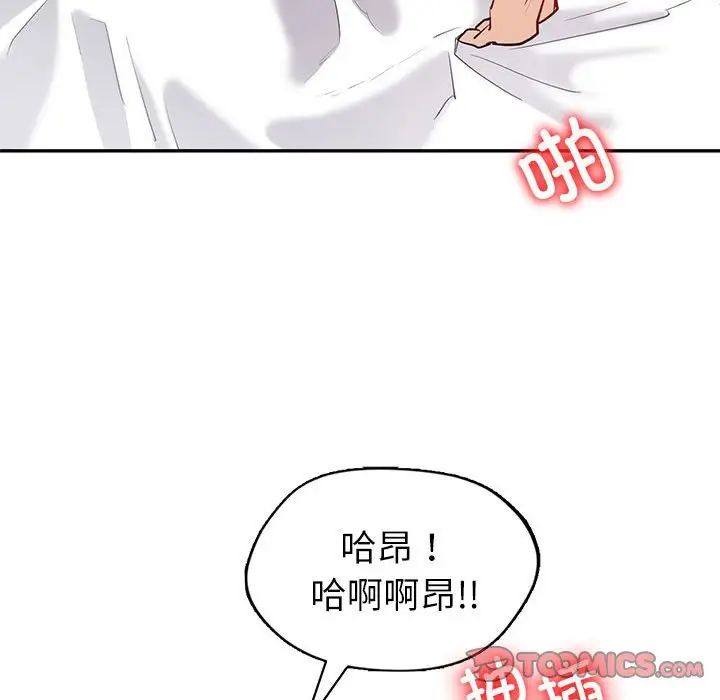 《回不去的婚姻》漫画 第12話