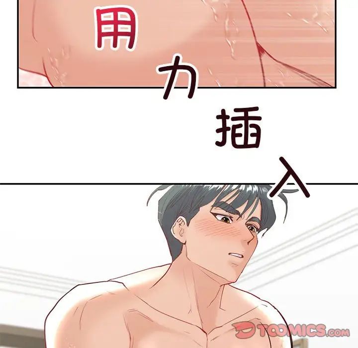 《回不去的婚姻》漫画 第12話