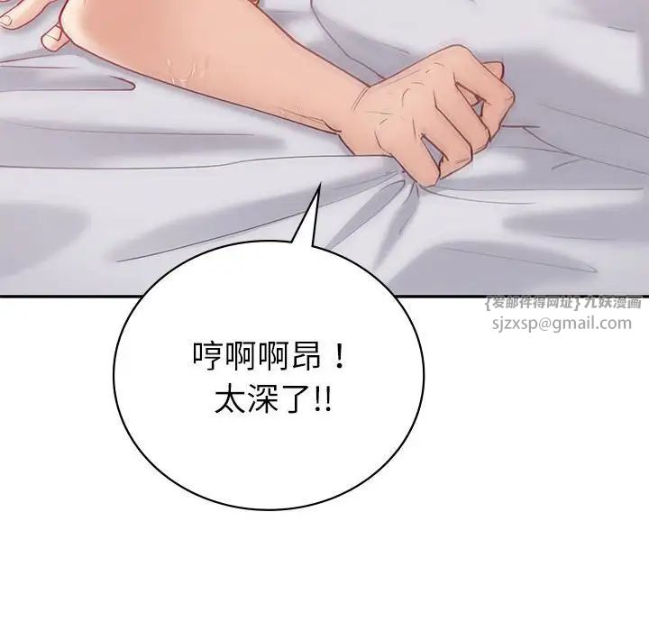 《回不去的婚姻》漫画 第12話