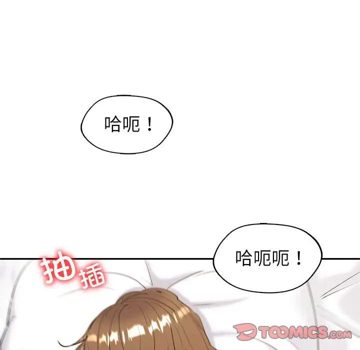 《回不去的婚姻》漫画 第12話