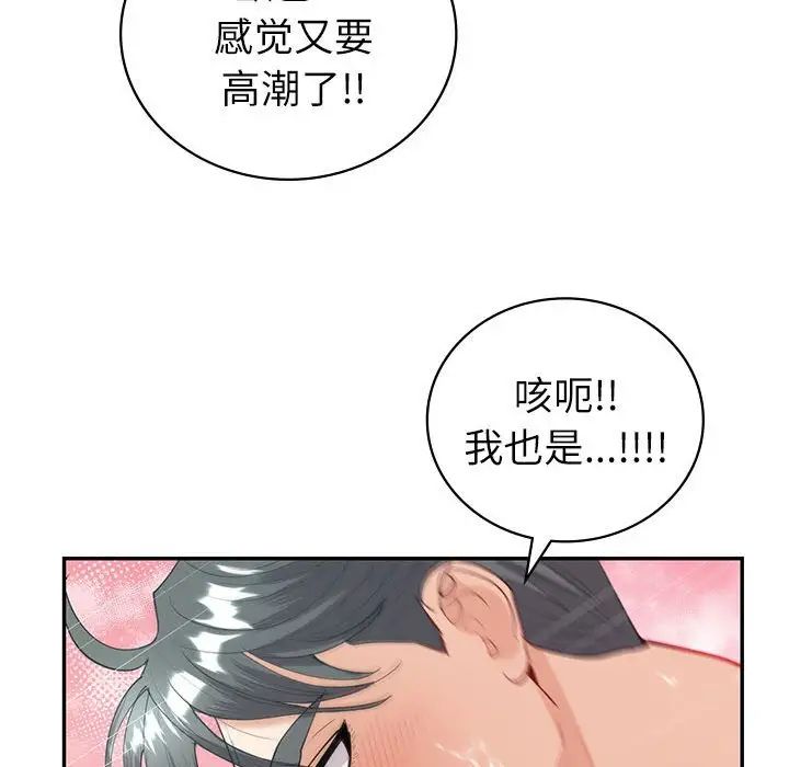 《回不去的婚姻》漫画 第12話