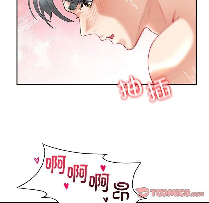 《回不去的婚姻》漫画 第12話