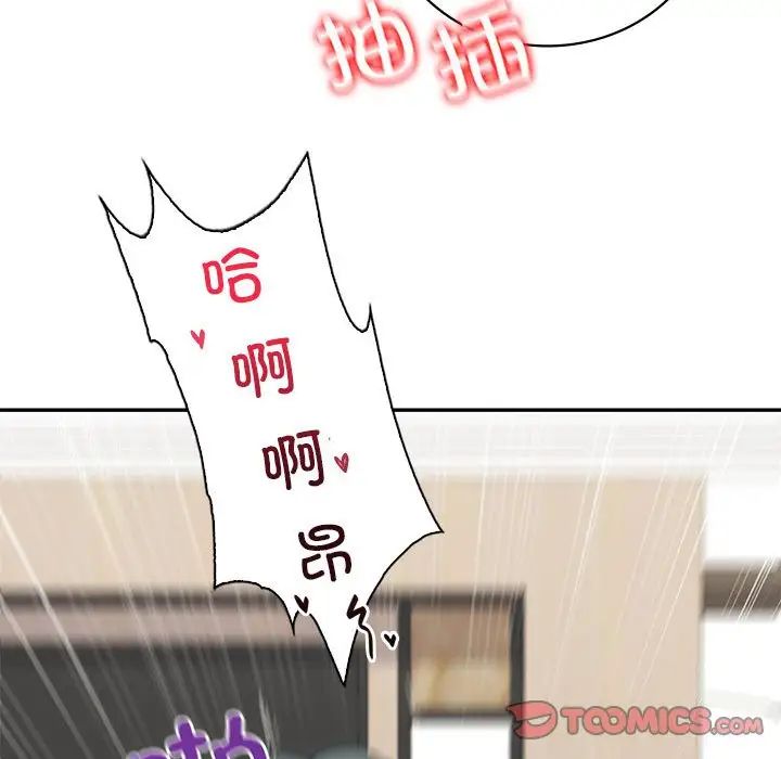 《回不去的婚姻》漫画 第12話