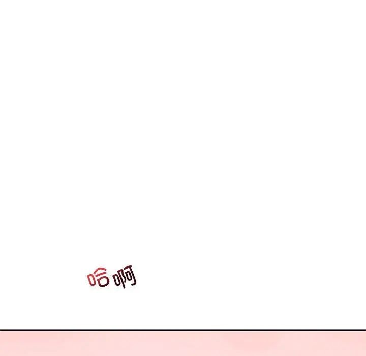 《回不去的婚姻》漫画 第12話