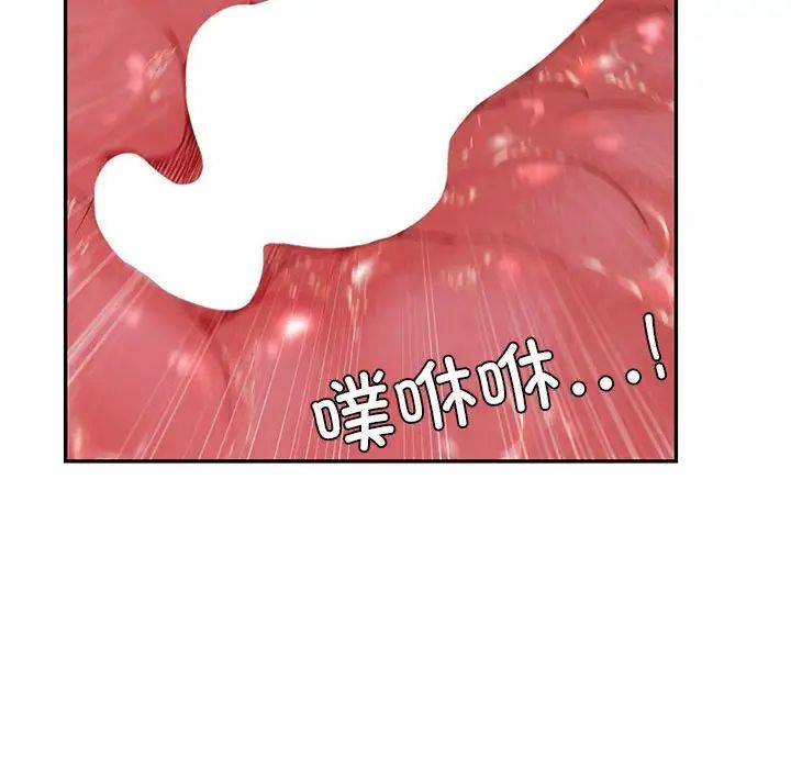 《回不去的婚姻》漫画 第12話