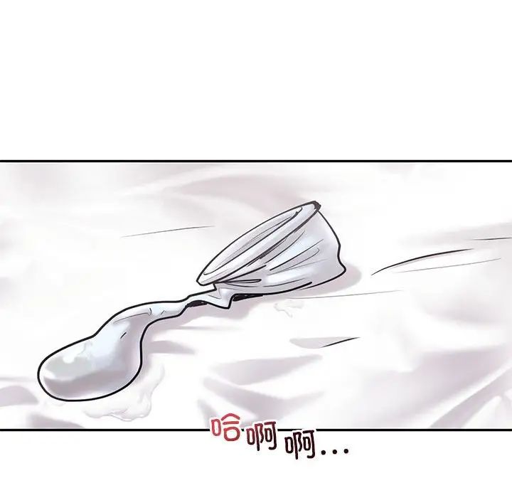 《回不去的婚姻》漫画 第12話