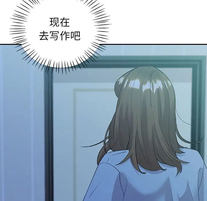 《回不去的婚姻》漫画 第12話