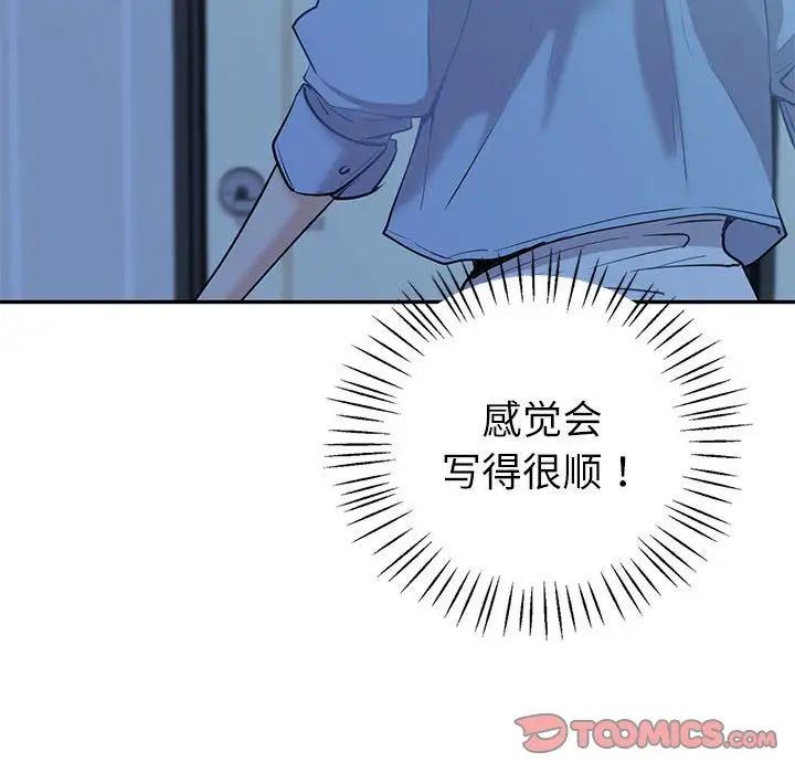 《回不去的婚姻》漫画 第12話