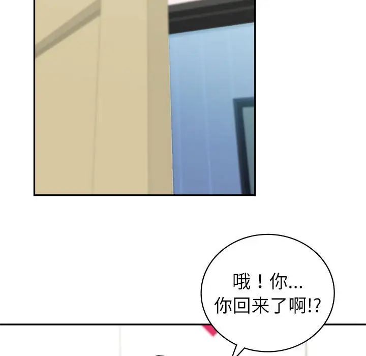 《回不去的婚姻》漫画 第12話