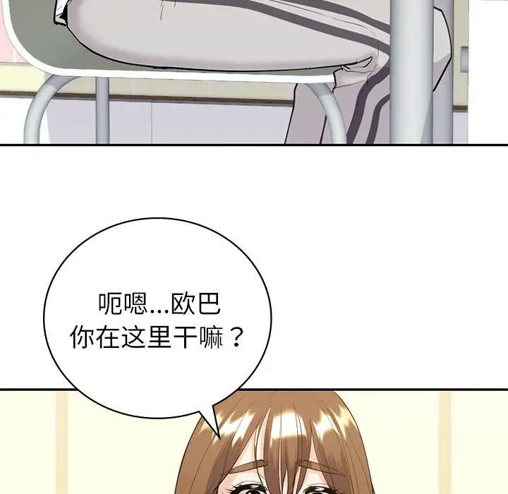 《回不去的婚姻》漫画 第12話