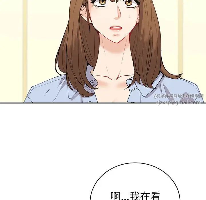 《回不去的婚姻》漫画 第12話