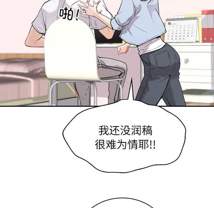 《回不去的婚姻》漫画 第12話