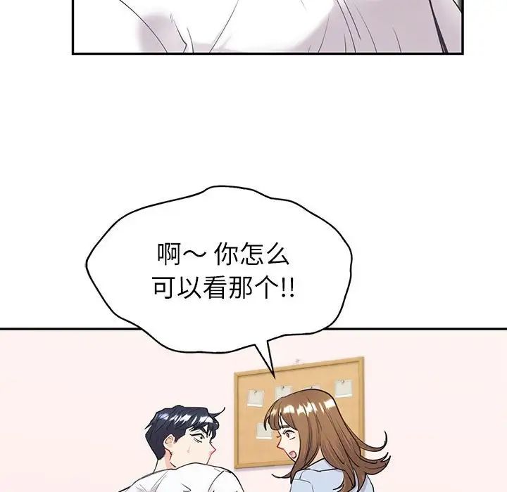 《回不去的婚姻》漫画 第12話