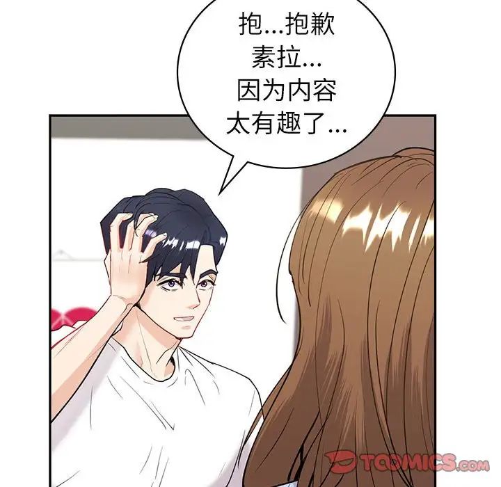 《回不去的婚姻》漫画 第12話