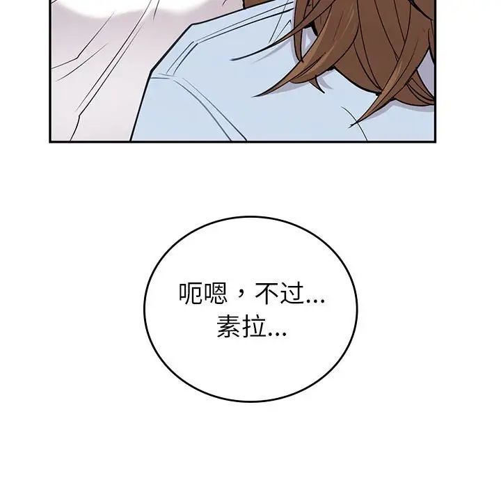 《回不去的婚姻》漫画 第12話