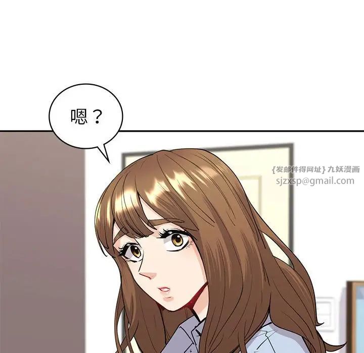 《回不去的婚姻》漫画 第12話