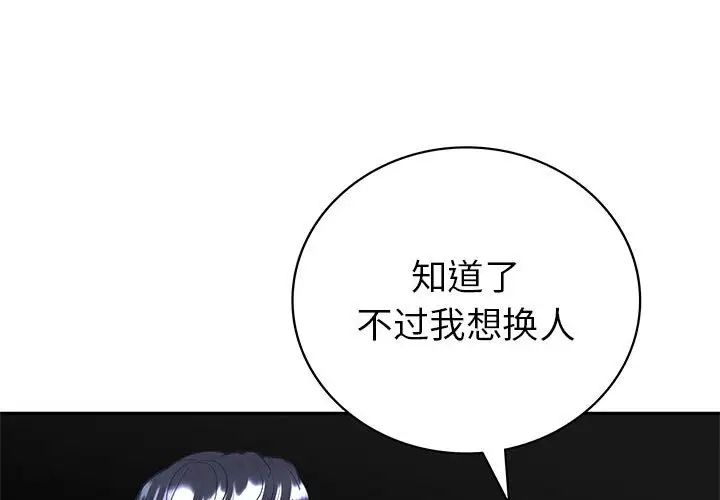 《回不去的婚姻》漫画 第13話