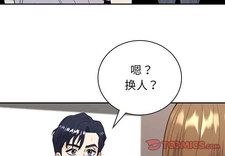 《回不去的婚姻》漫画 第13話