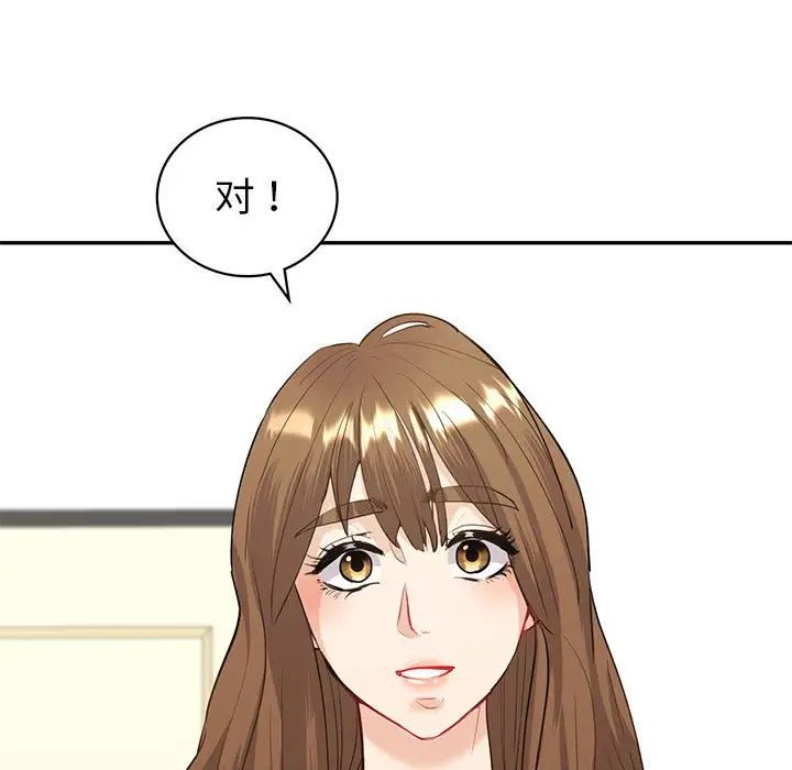 《回不去的婚姻》漫画 第13話