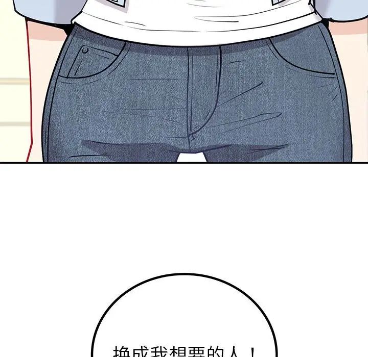 《回不去的婚姻》漫画 第13話