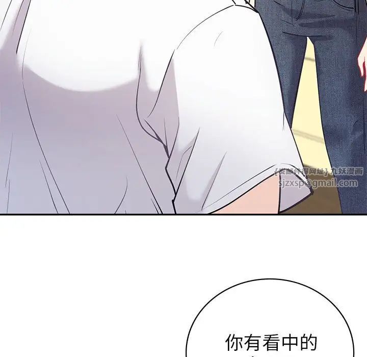 《回不去的婚姻》漫画 第13話