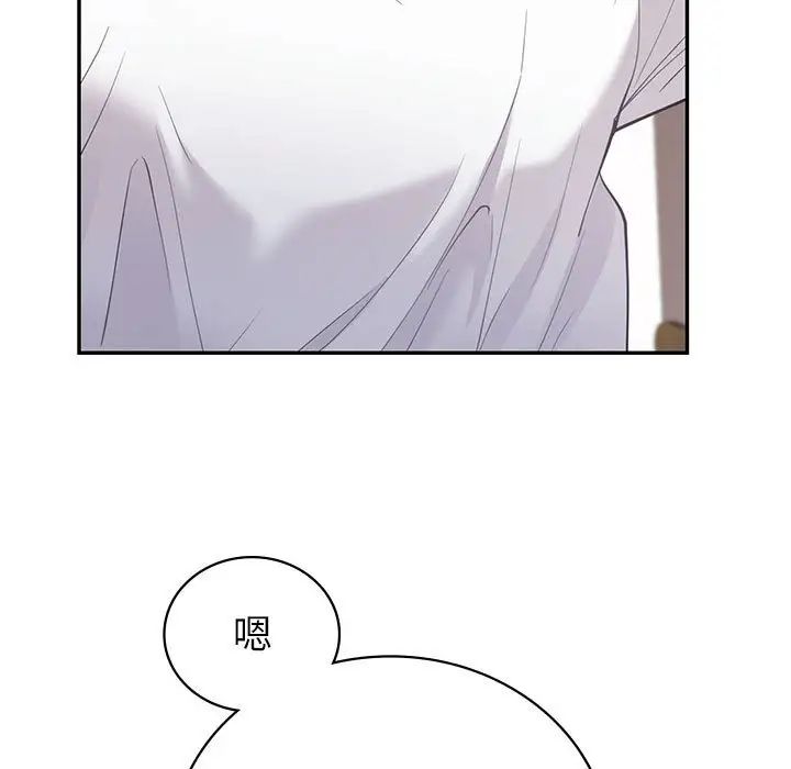 《回不去的婚姻》漫画 第13話