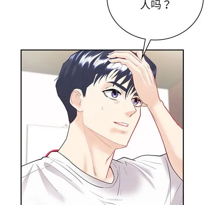 《回不去的婚姻》漫画 第13話