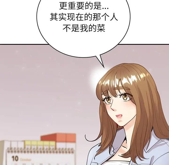 《回不去的婚姻》漫画 第13話