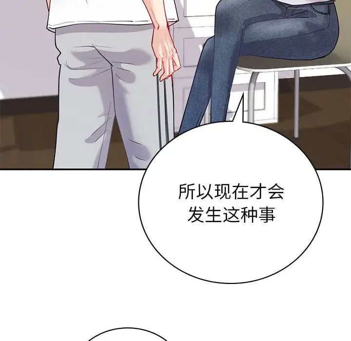 《回不去的婚姻》漫画 第13話
