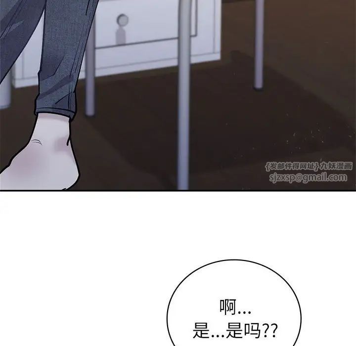 《回不去的婚姻》漫画 第13話