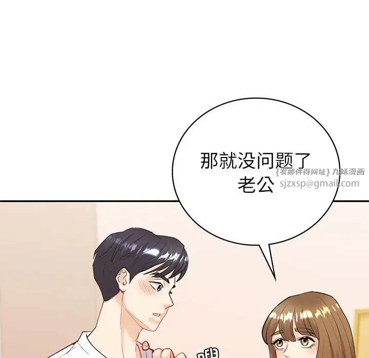 《回不去的婚姻》漫画 第13話