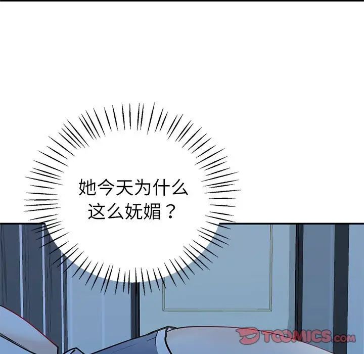 《回不去的婚姻》漫画 第13話