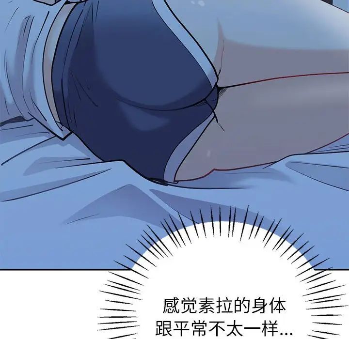 《回不去的婚姻》漫画 第13話