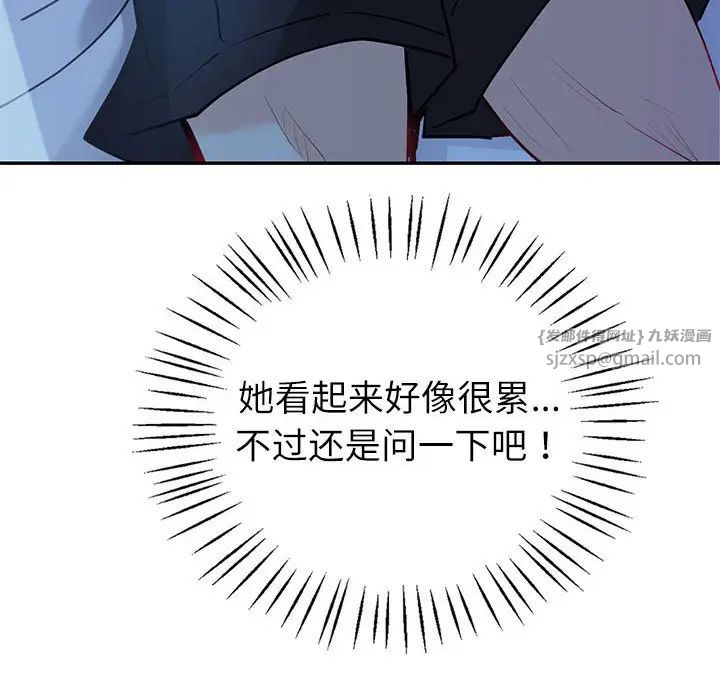 《回不去的婚姻》漫画 第13話