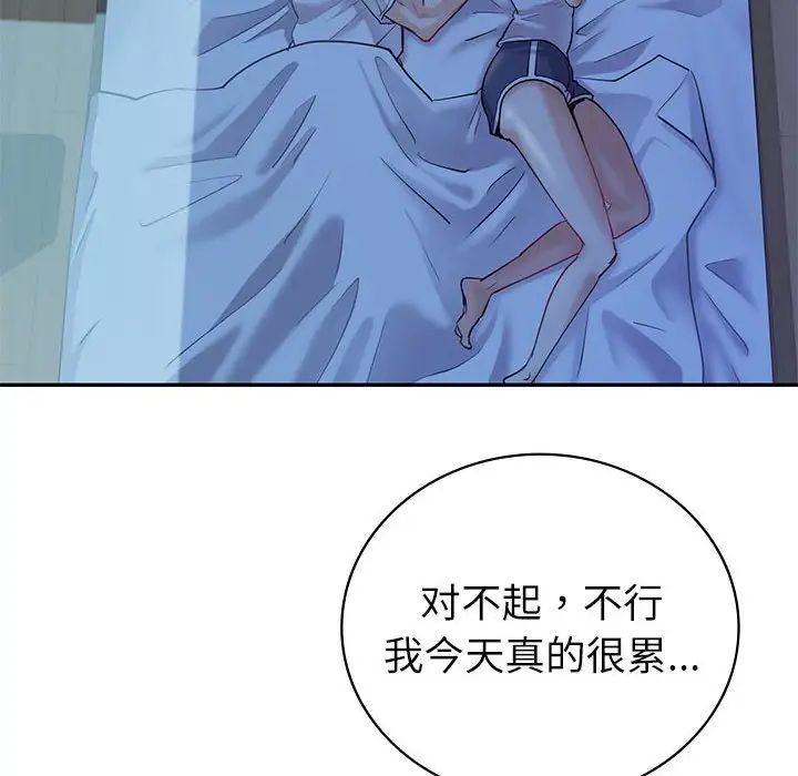 《回不去的婚姻》漫画 第13話