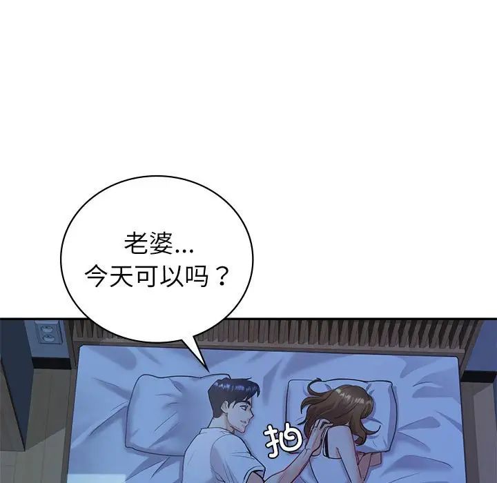 《回不去的婚姻》漫画 第13話