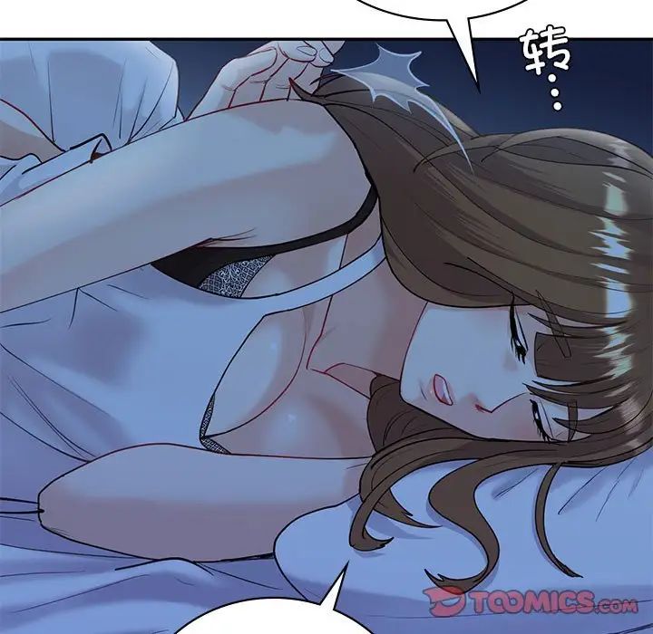 《回不去的婚姻》漫画 第13話